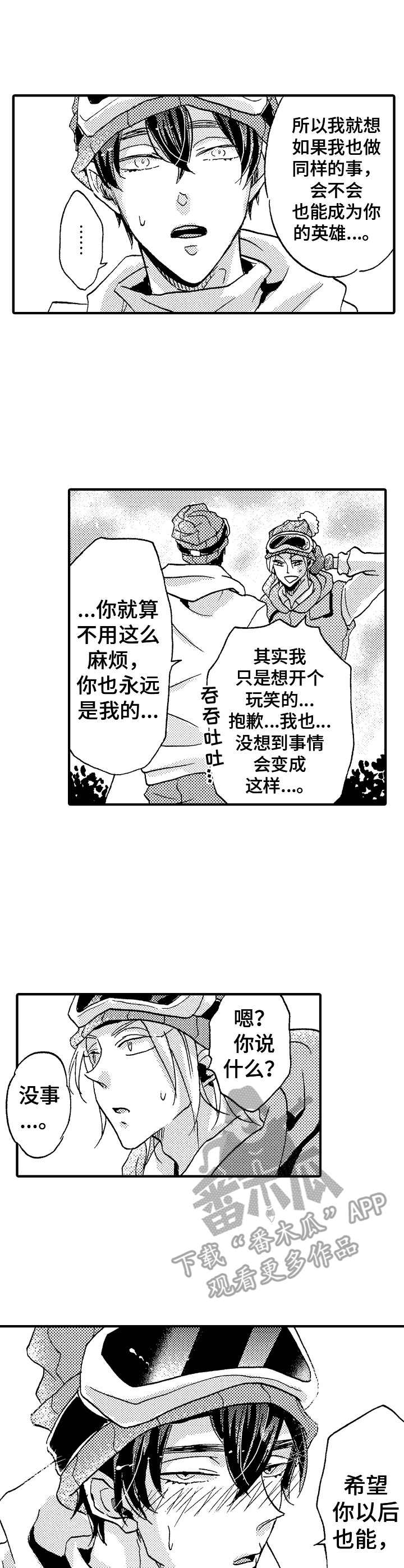 第15章：痕迹8