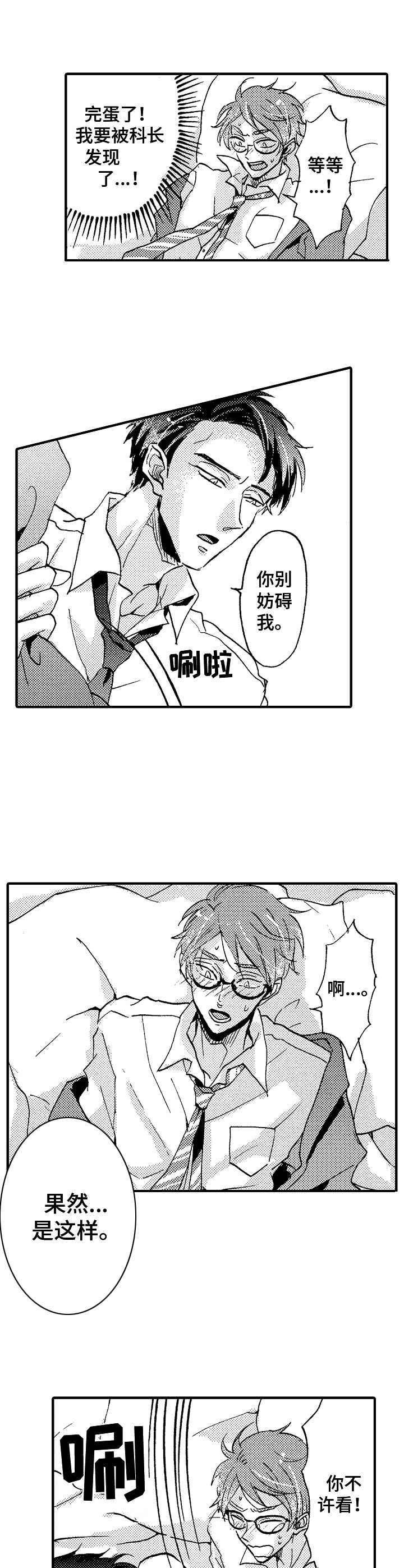 第22章：接受训练6