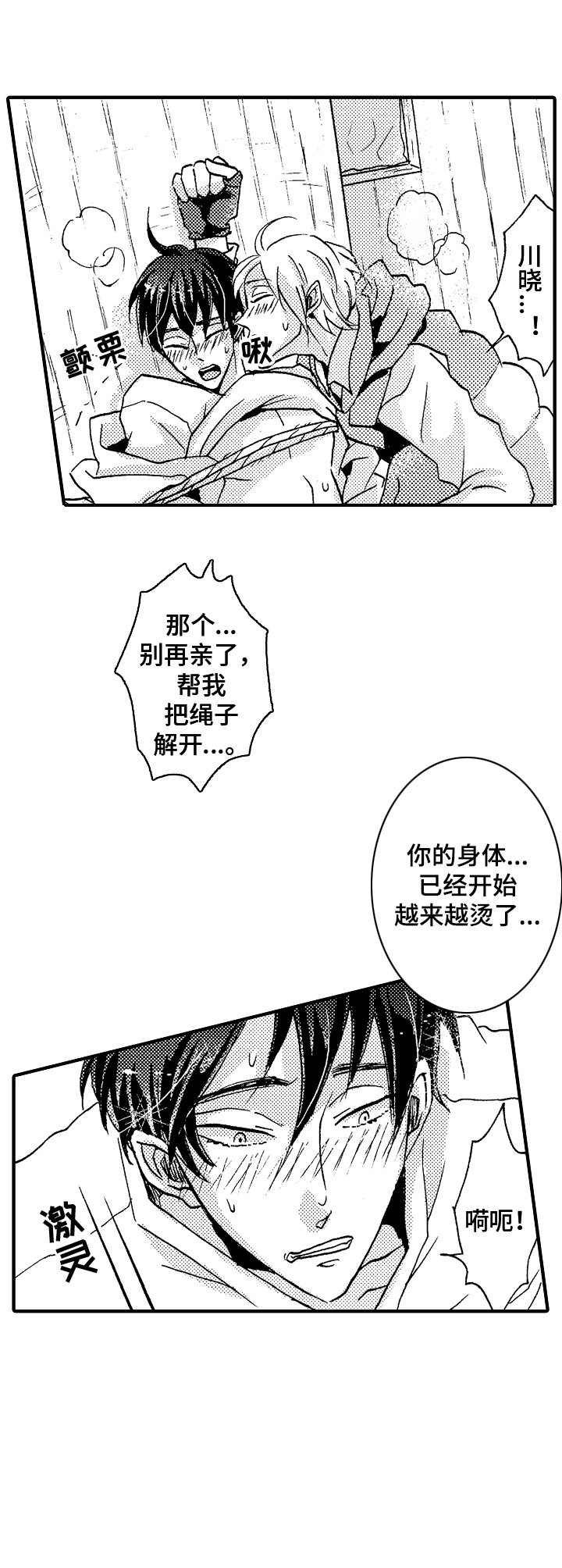 第13章：发烫7