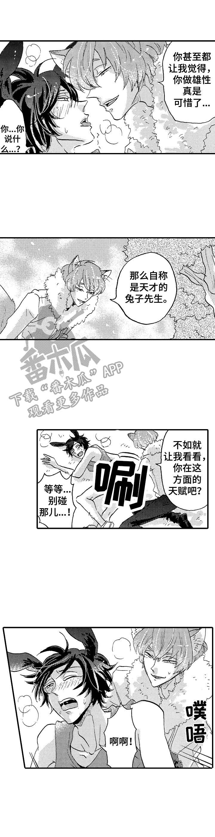 第18章：追赶8