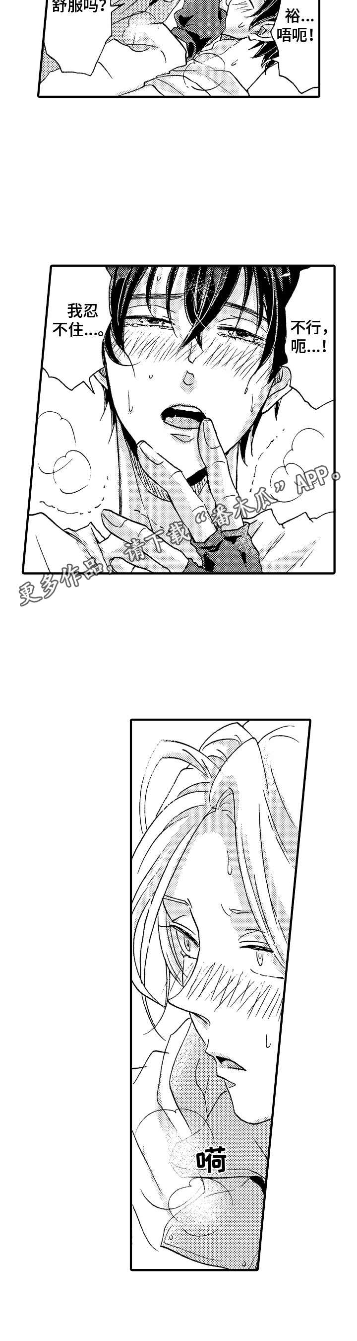 第14章：听话8
