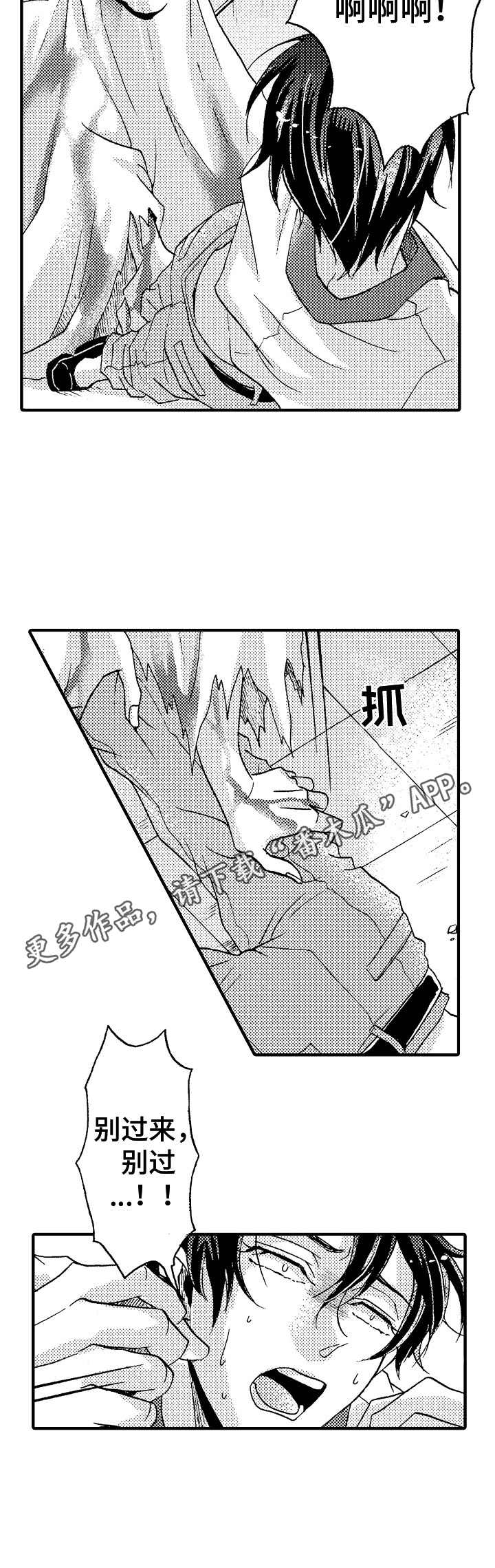 第8章：试胆10