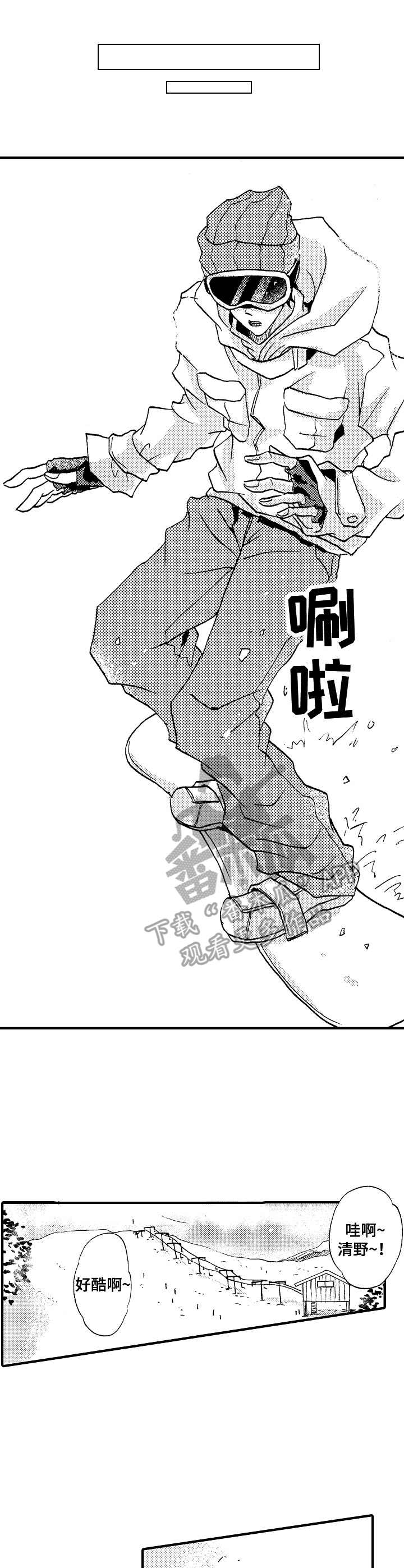 第11章：小木屋0