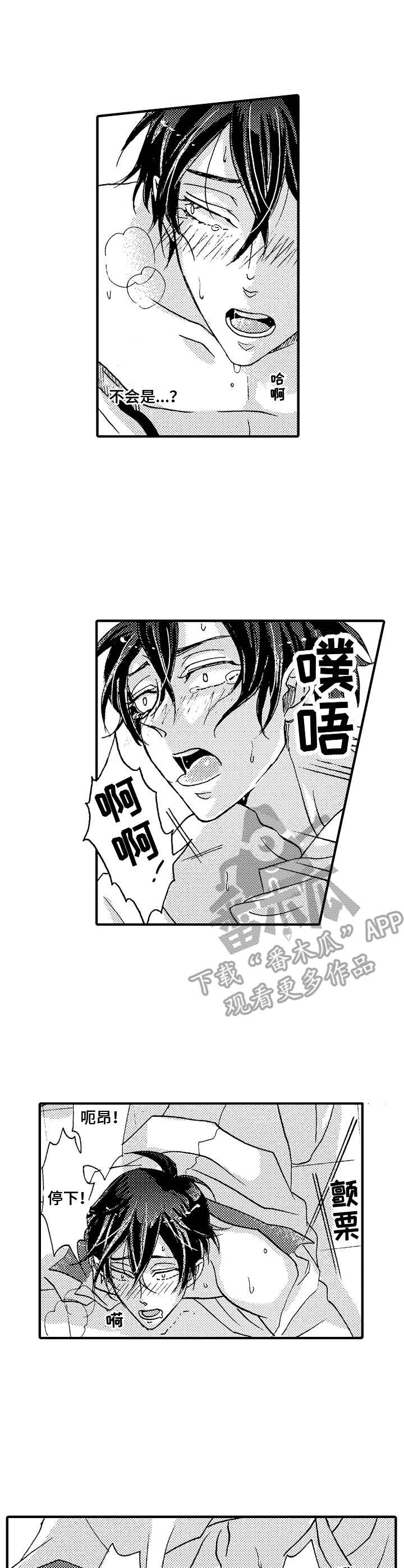 第9章：鬼怪8