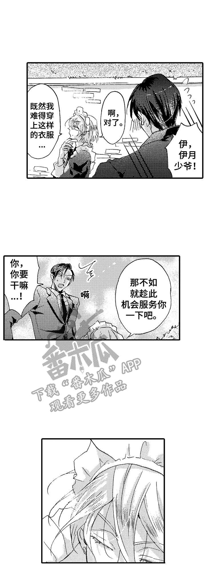 第24章：掌上明珠（完结）7