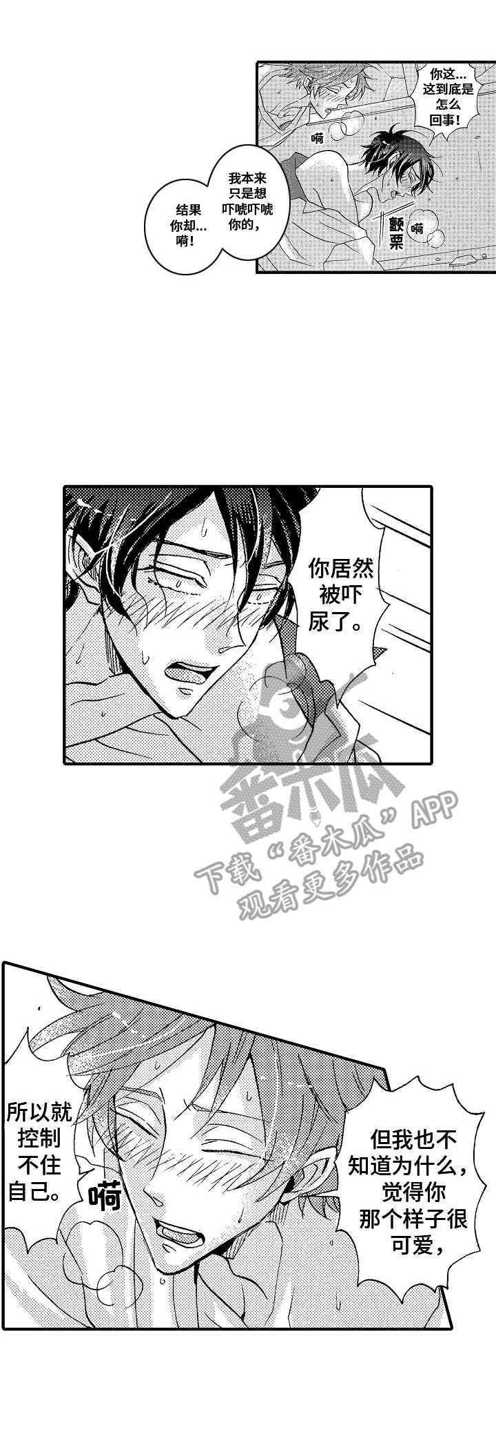 第10章：把柄0