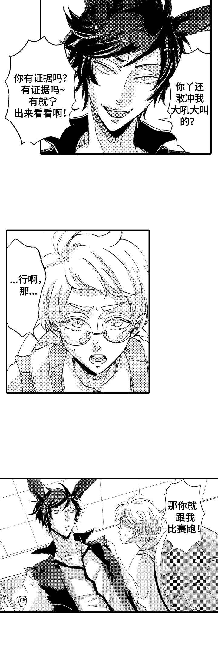 第16章：龟兔赛跑1