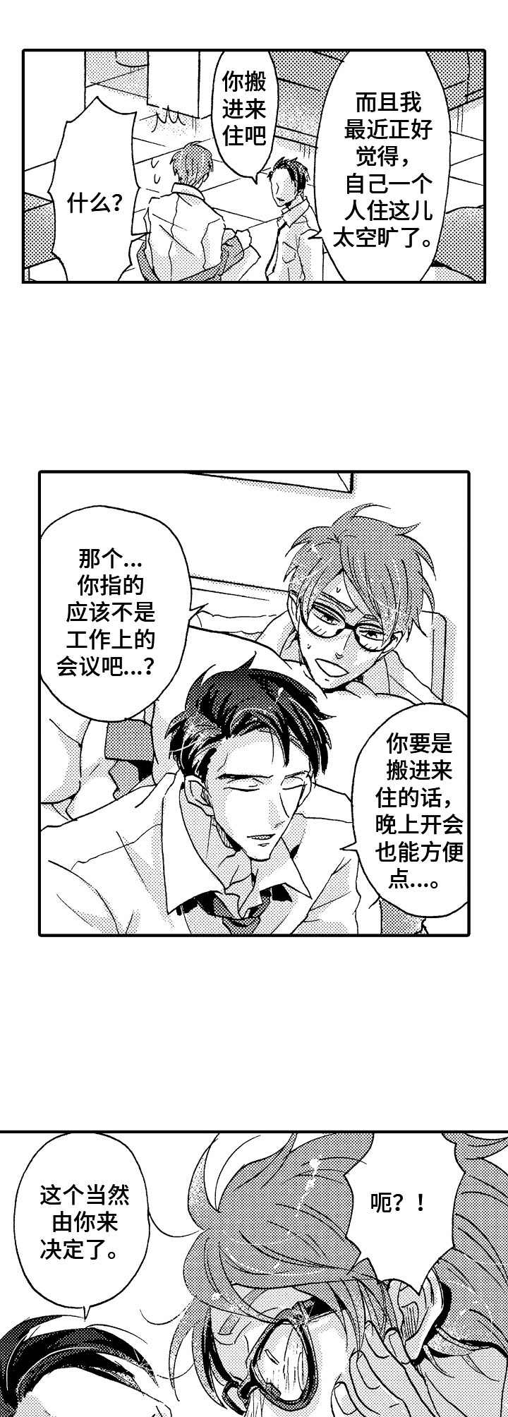 第23章：奇妙体验7