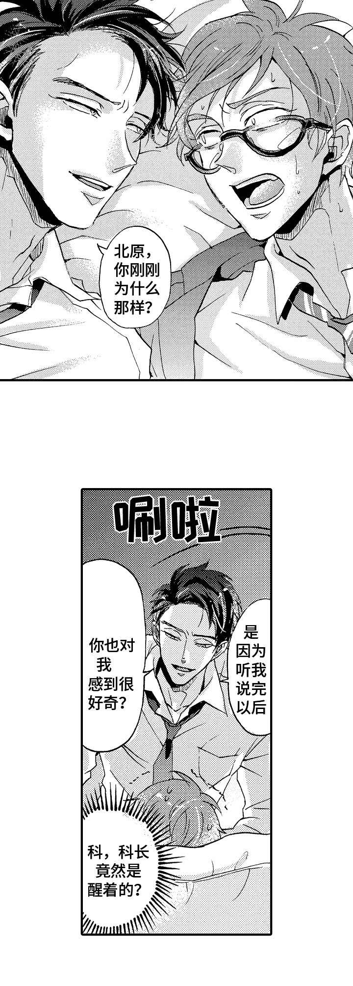 第22章：接受训练2