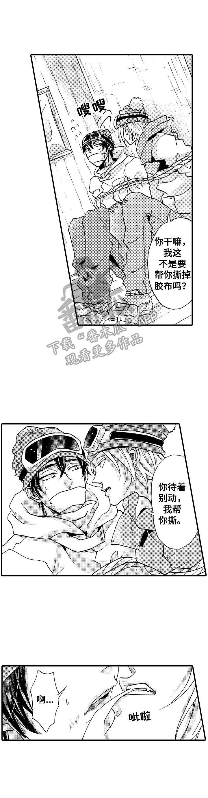 第12章：被困6