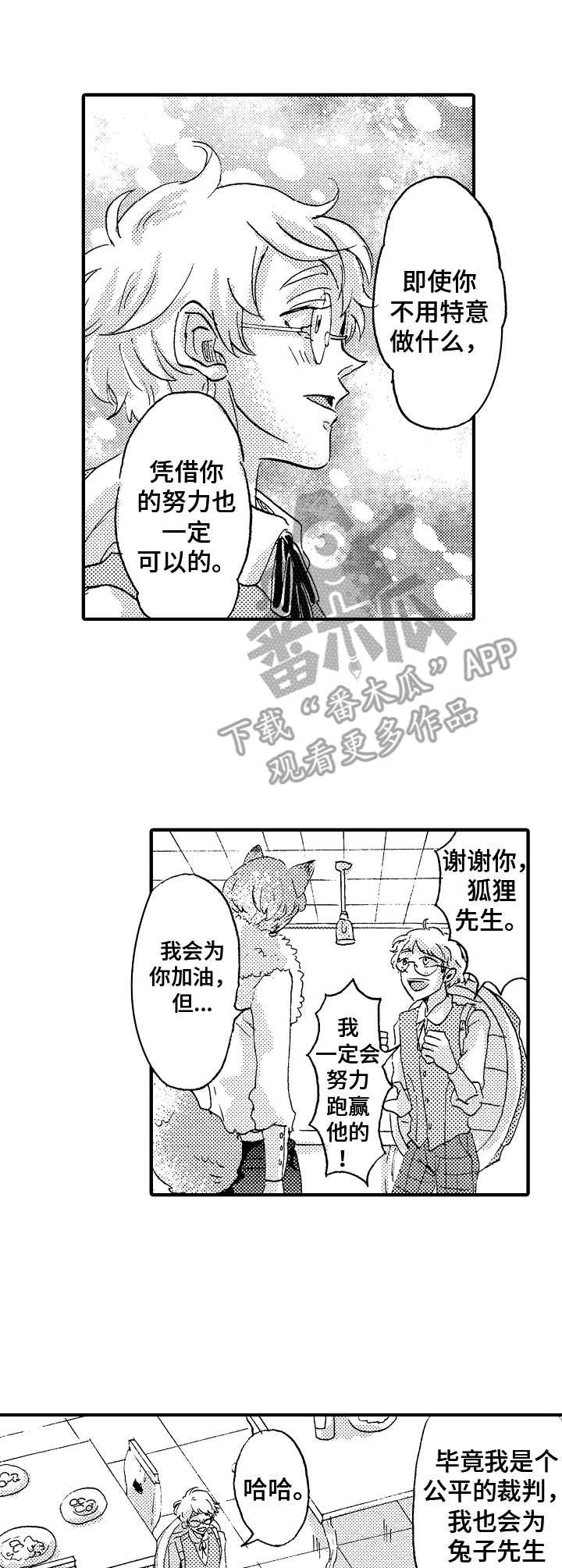 第16章：龟兔赛跑8