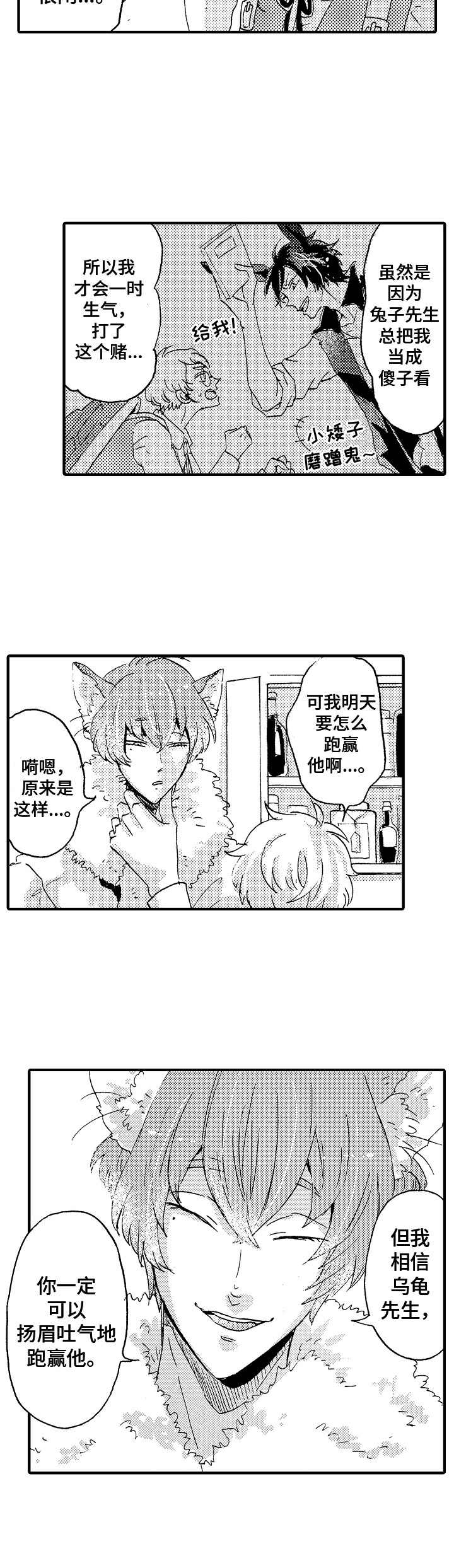 第16章：龟兔赛跑7