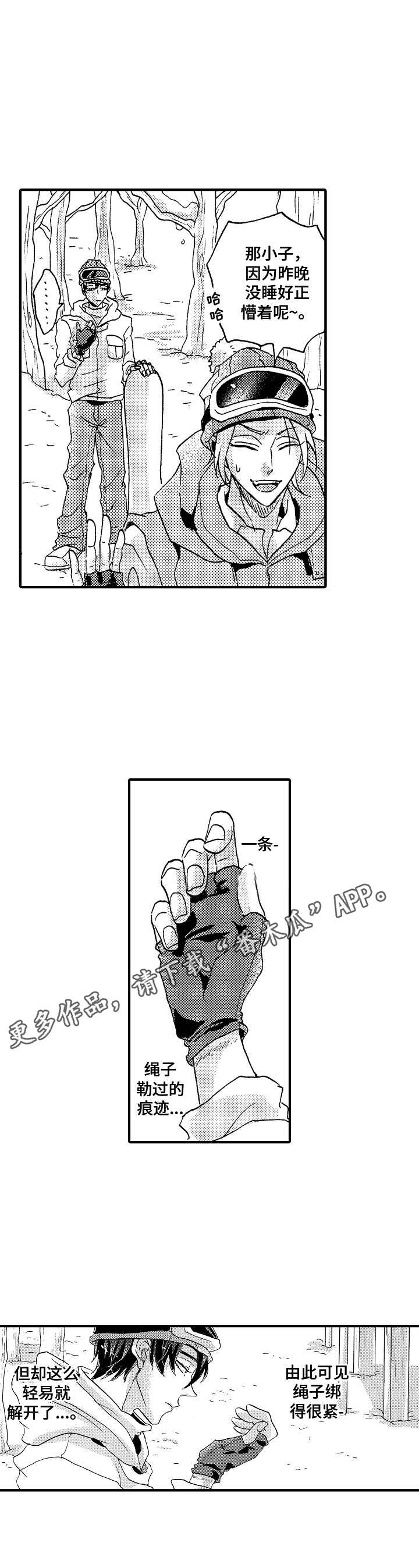 第15章：痕迹4