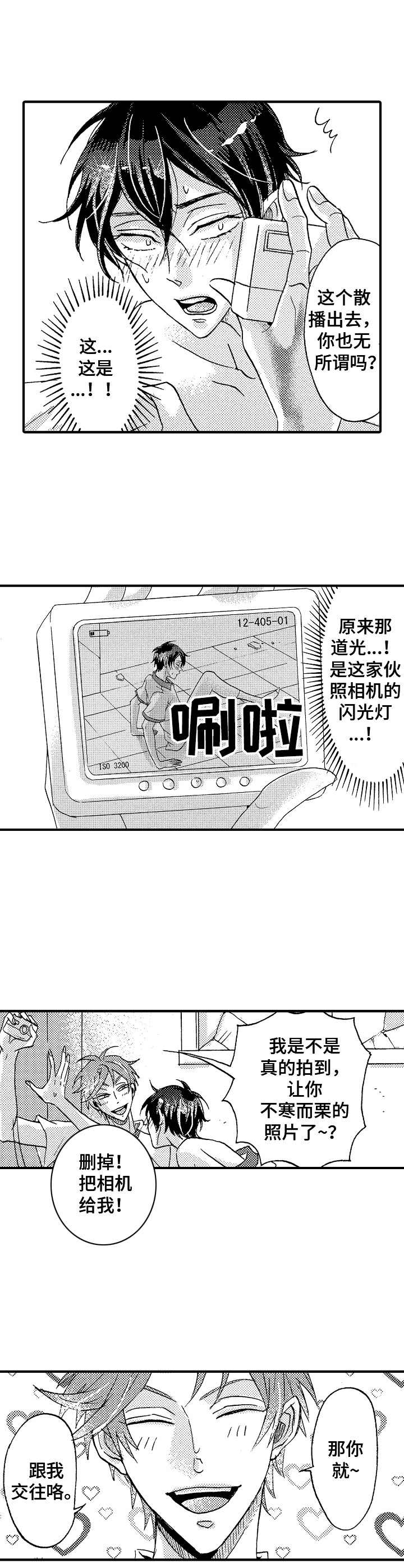 第10章：把柄9