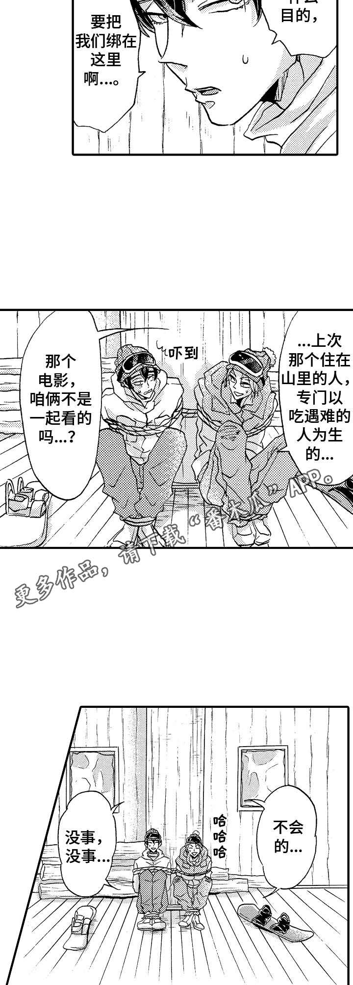 第12章：被困8