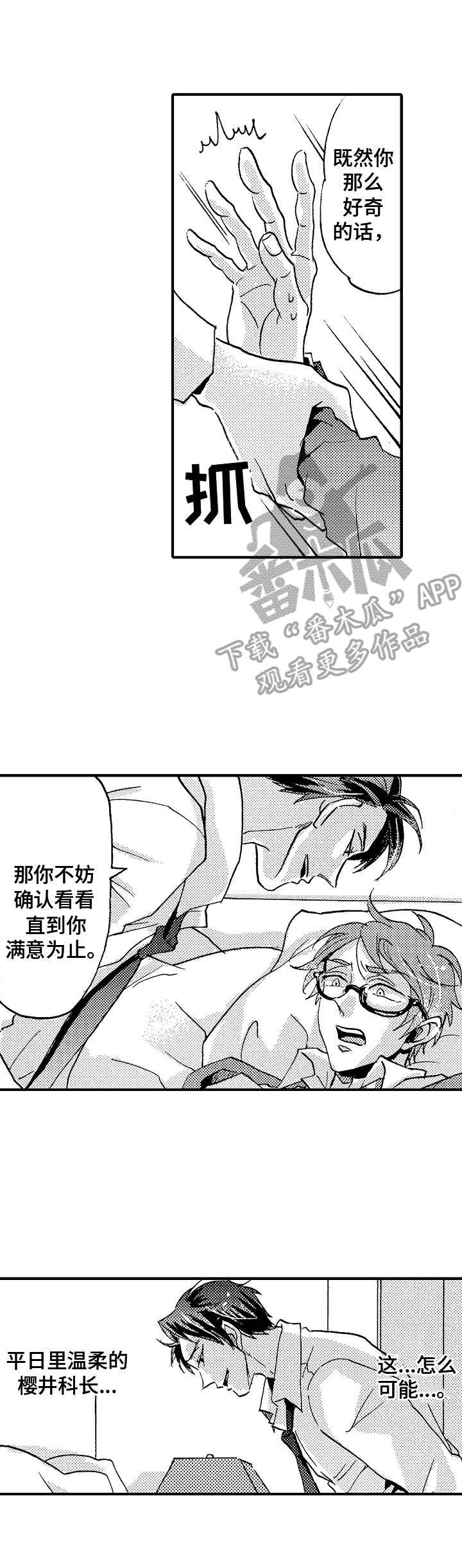 第22章：接受训练3