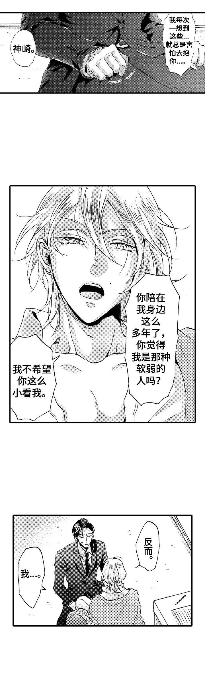 第5章：坦诚一点9