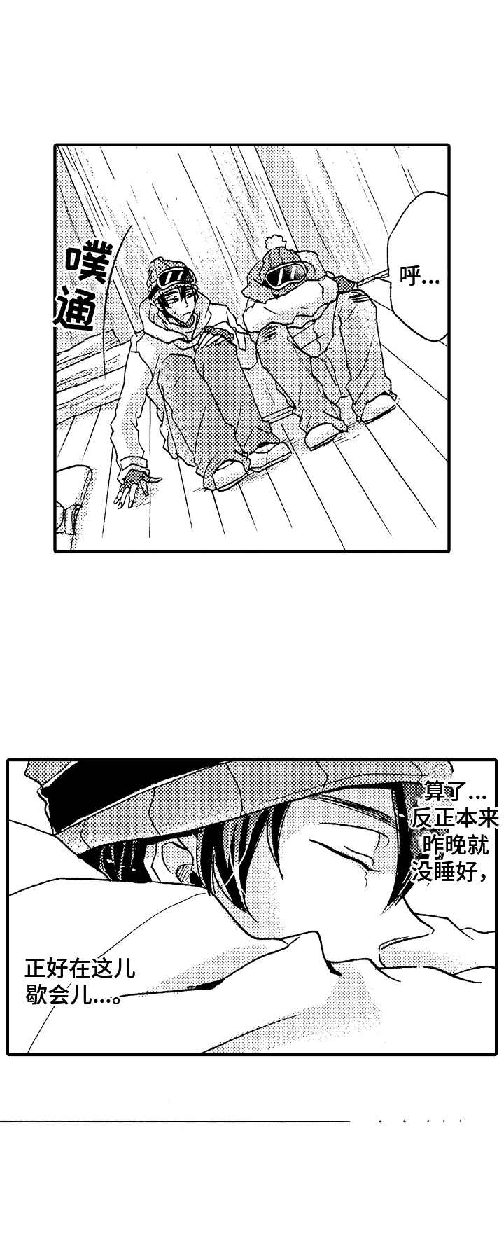第12章：被困1