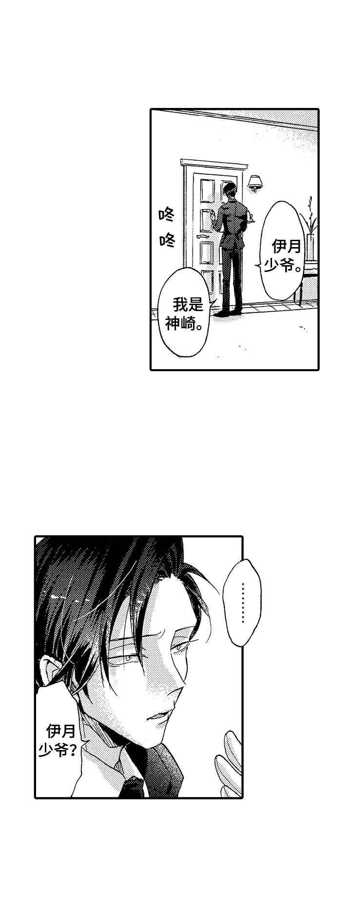 第4章：踌躇11
