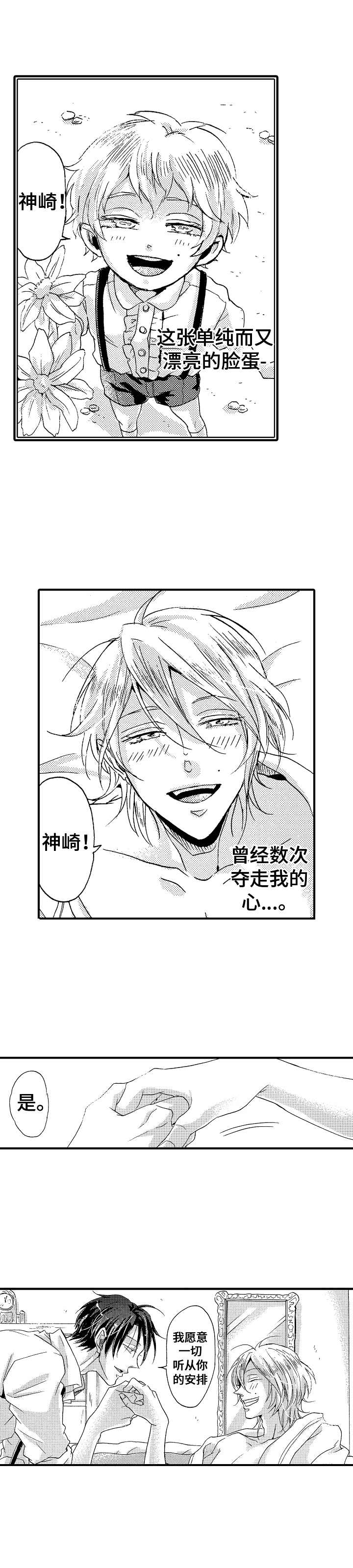 第3章：恋人10