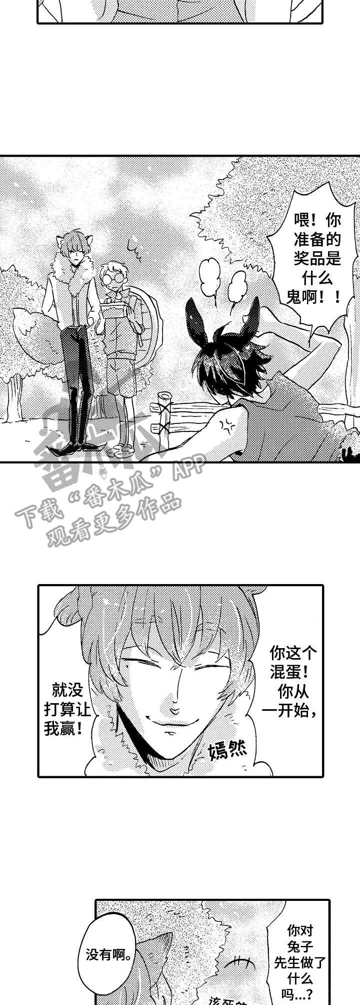 第19章：很公平7
