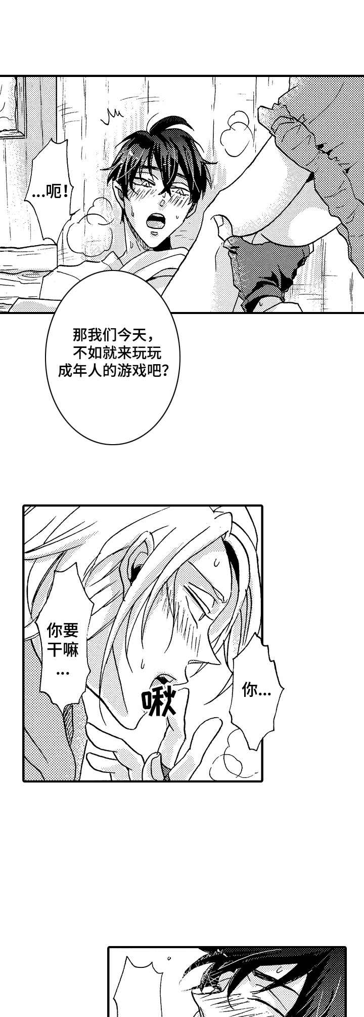 第13章：发烫9