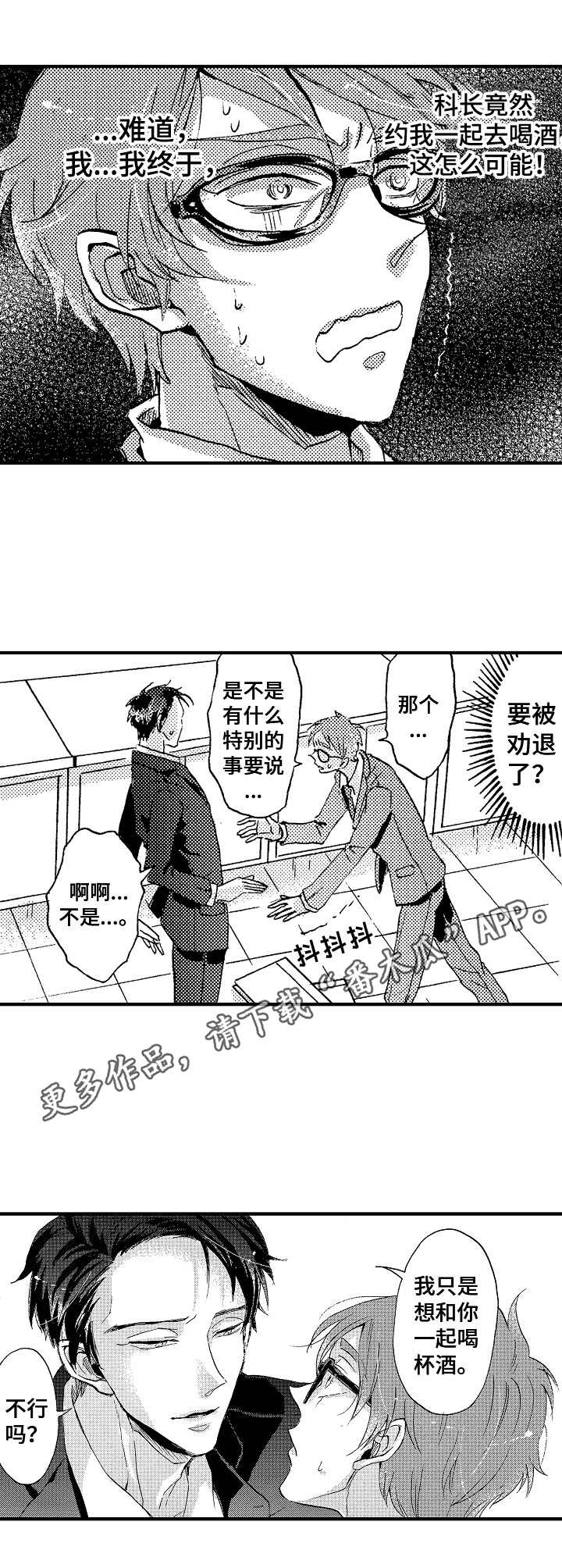 第20章：喝醉了5