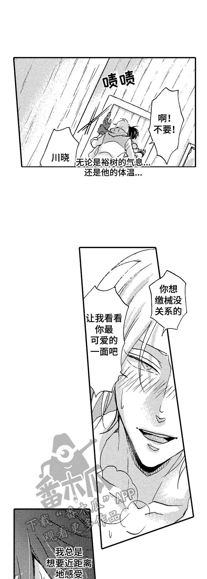 第15章：痕迹0