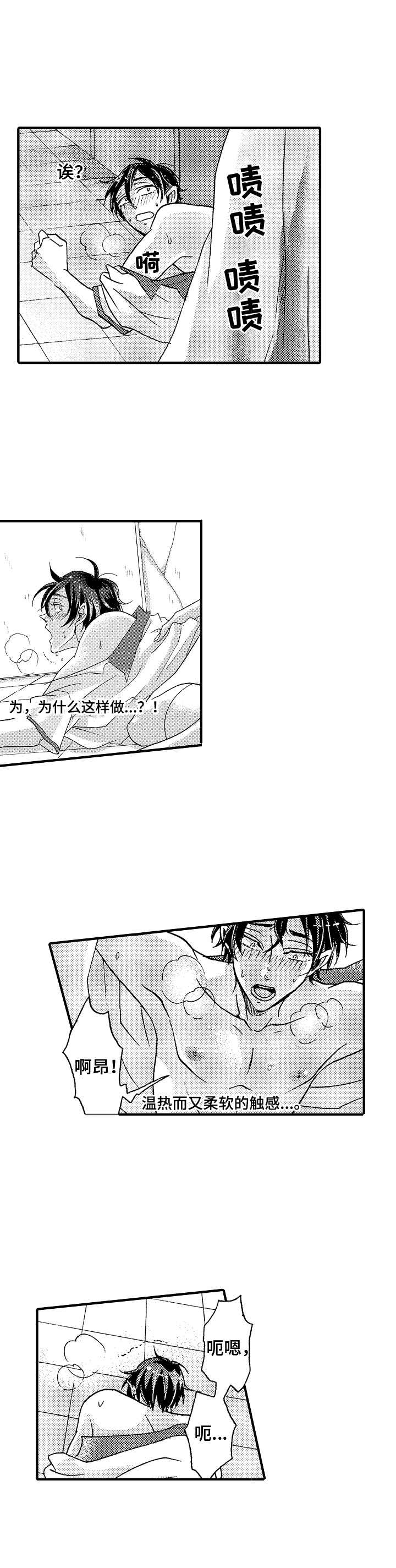 第9章：鬼怪7