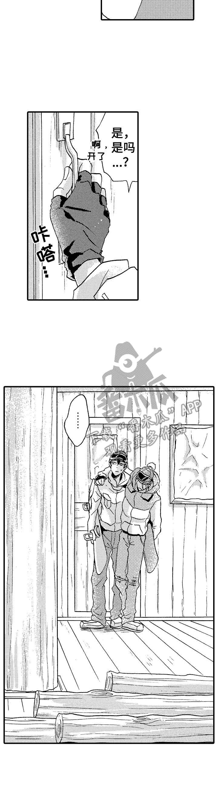 第11章：小木屋9