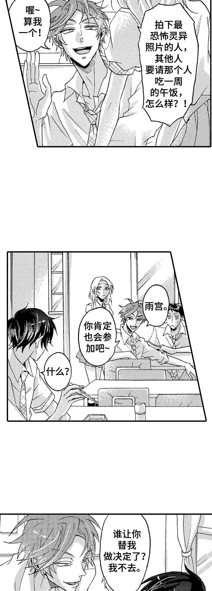 第7章：宿敌9