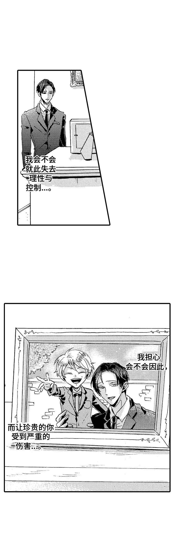 第4章：踌躇7