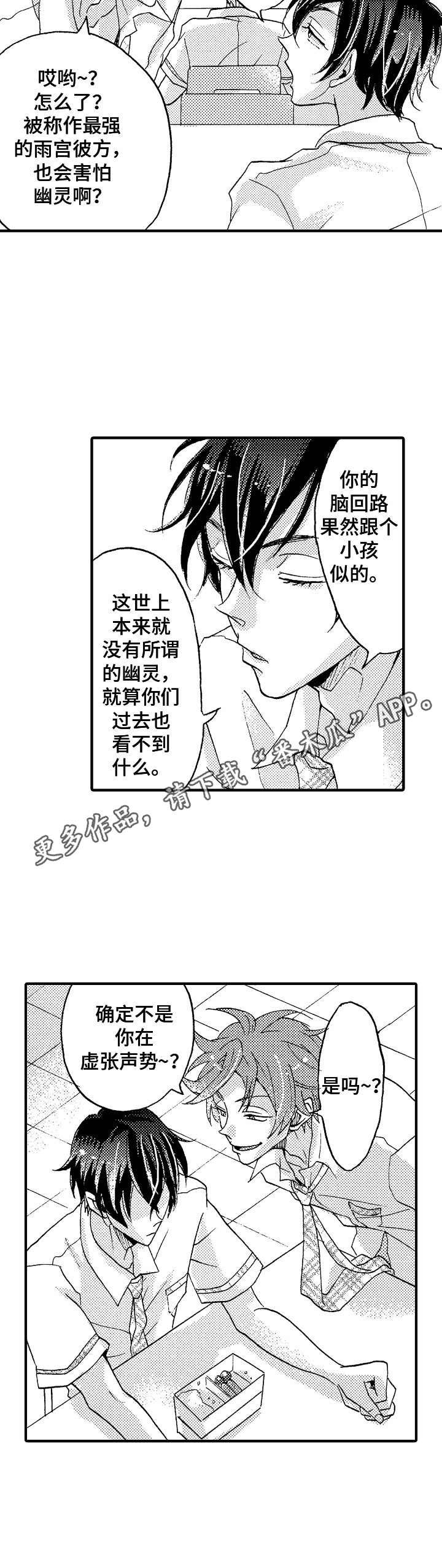 第7章：宿敌10