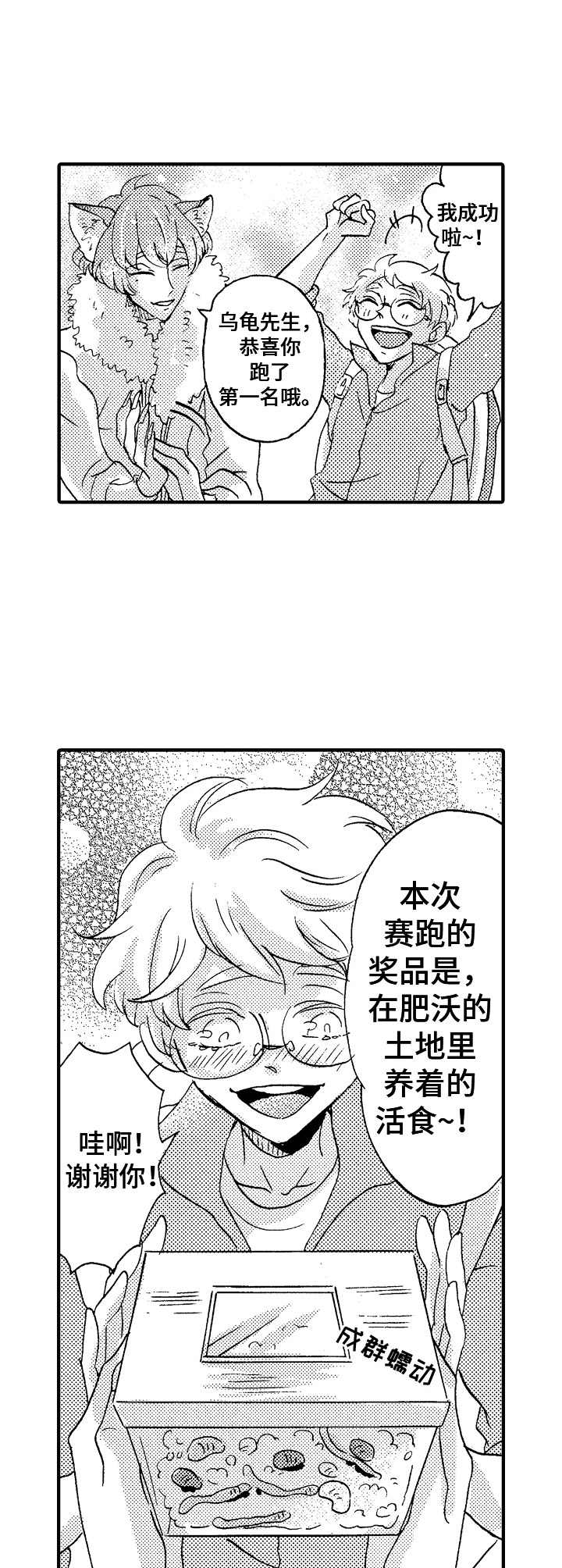 第19章：很公平6