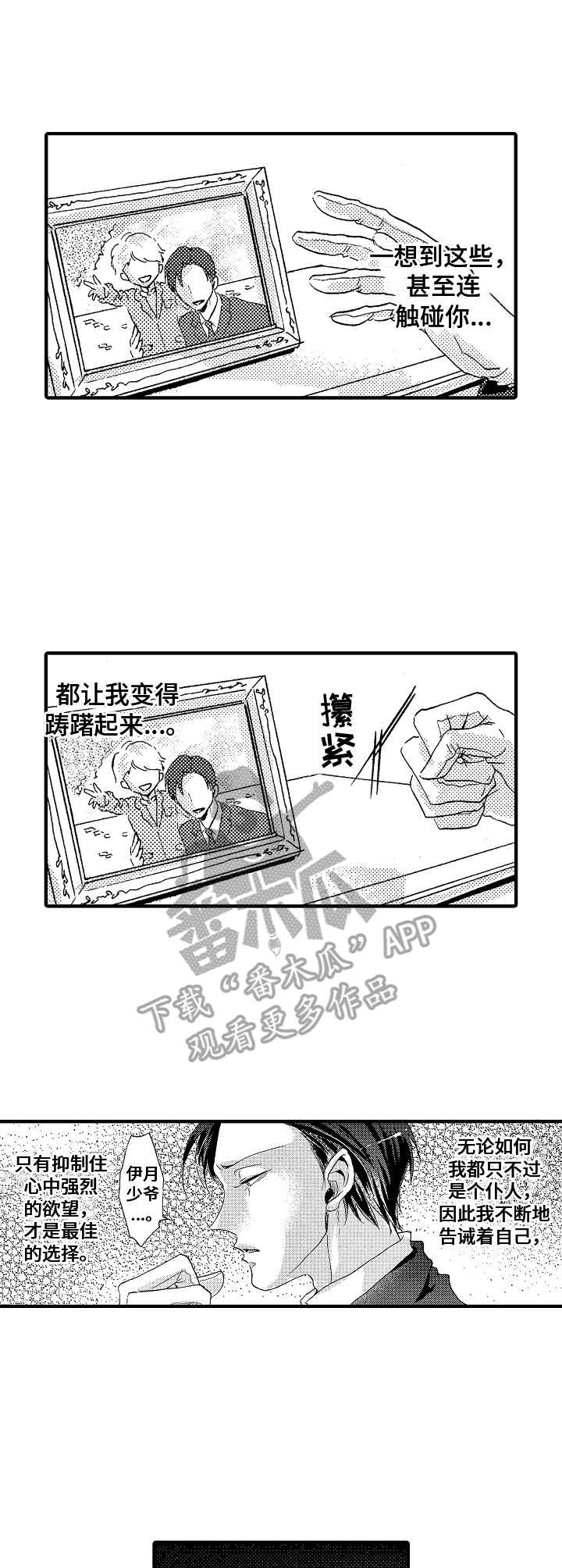 第4章：踌躇8