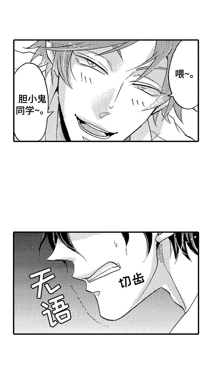 第7章：宿敌11