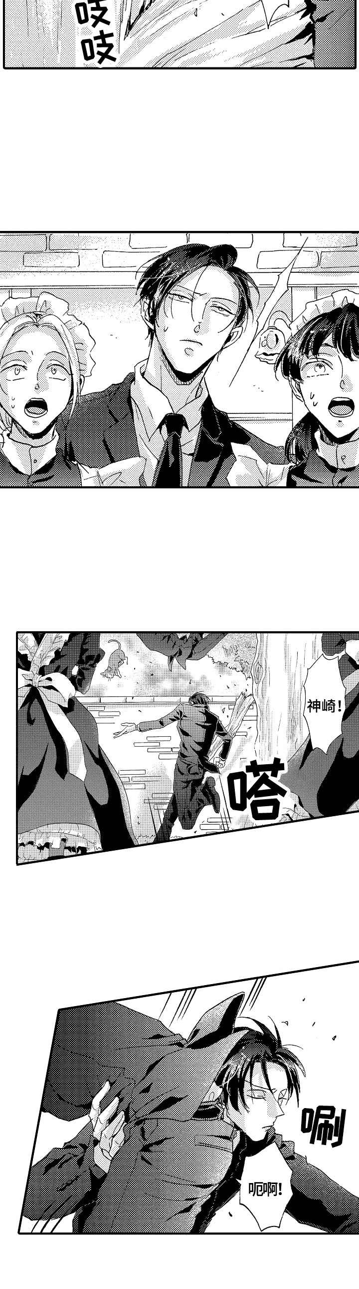第1章：管家5