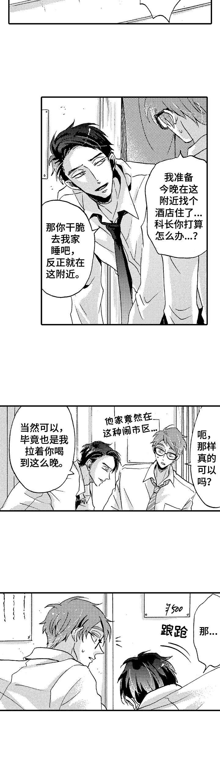 第21章：看一眼1