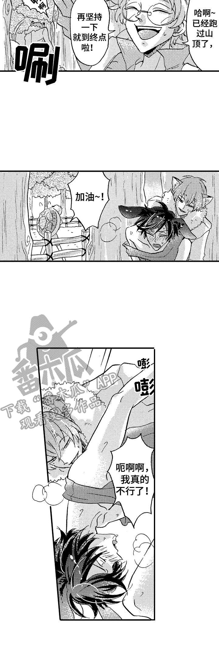 第18章：追赶12