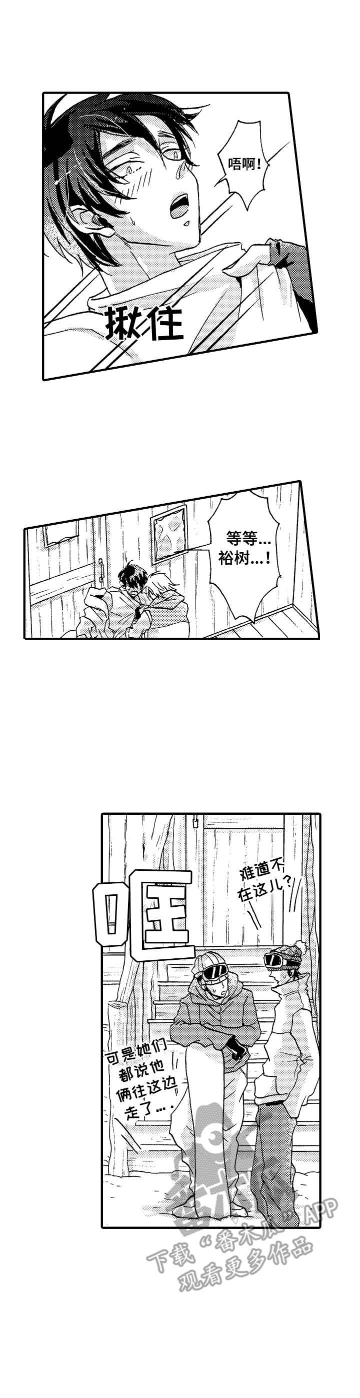 第14章：听话5