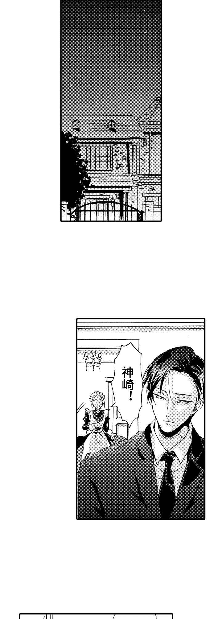 第4章：踌躇9