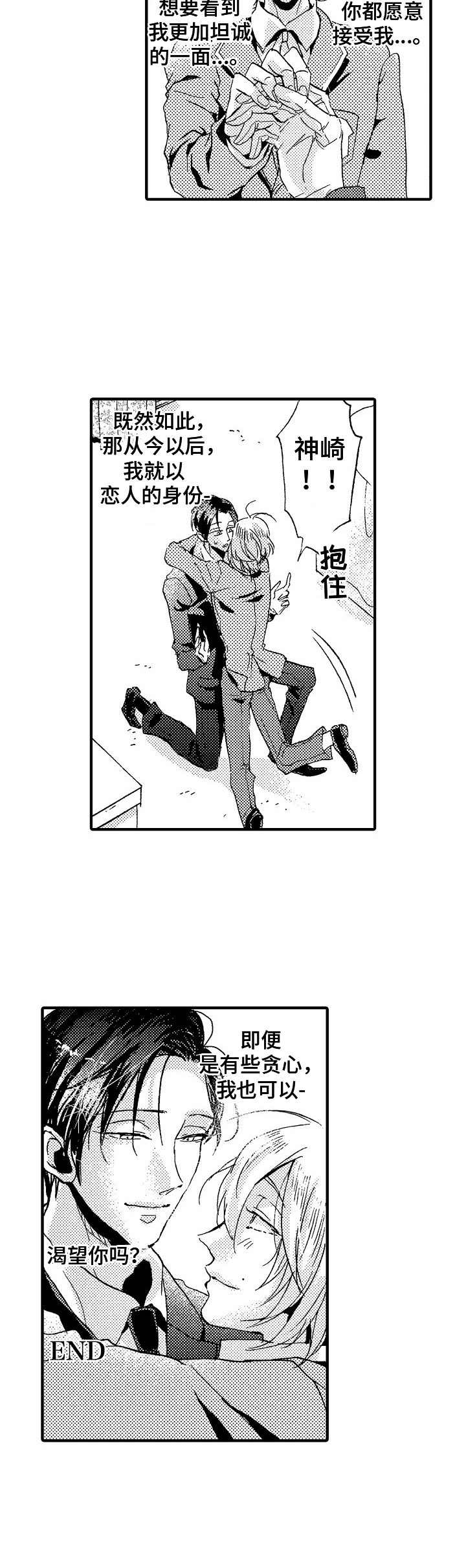 第6章：忠心11