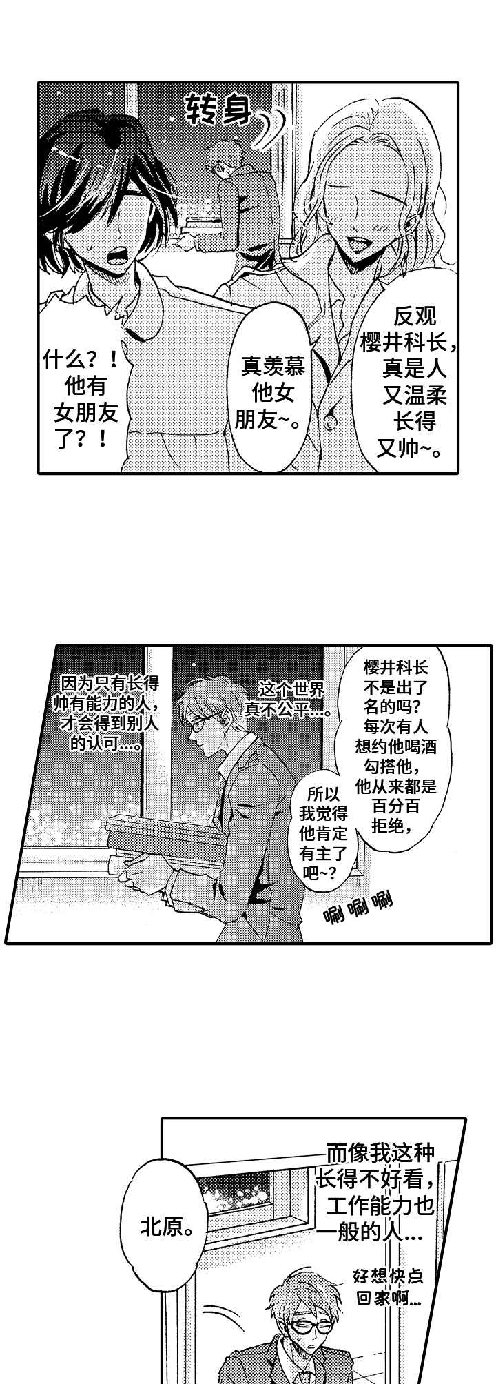 第20章：喝醉了2
