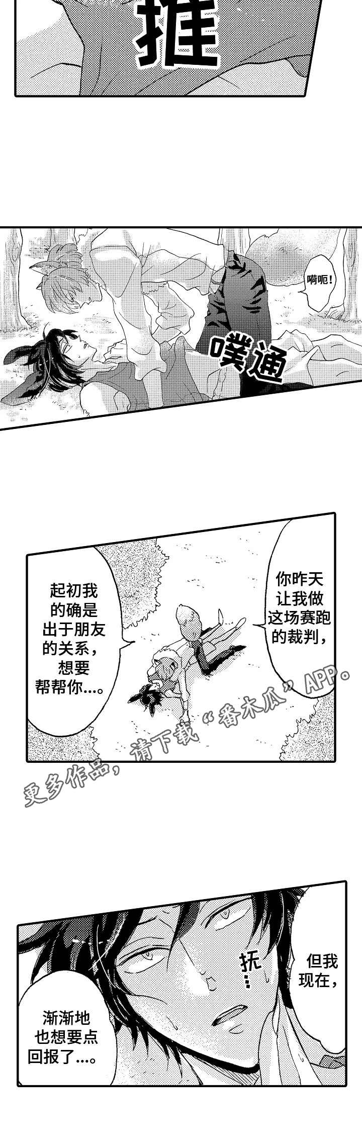 第17章：回报11