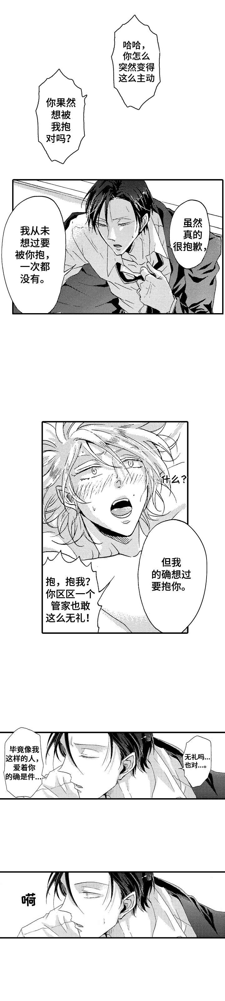 第2章：喜欢的类型10
