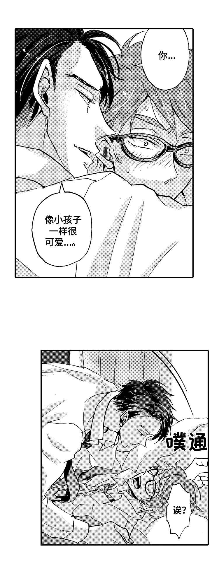 第22章：接受训练8