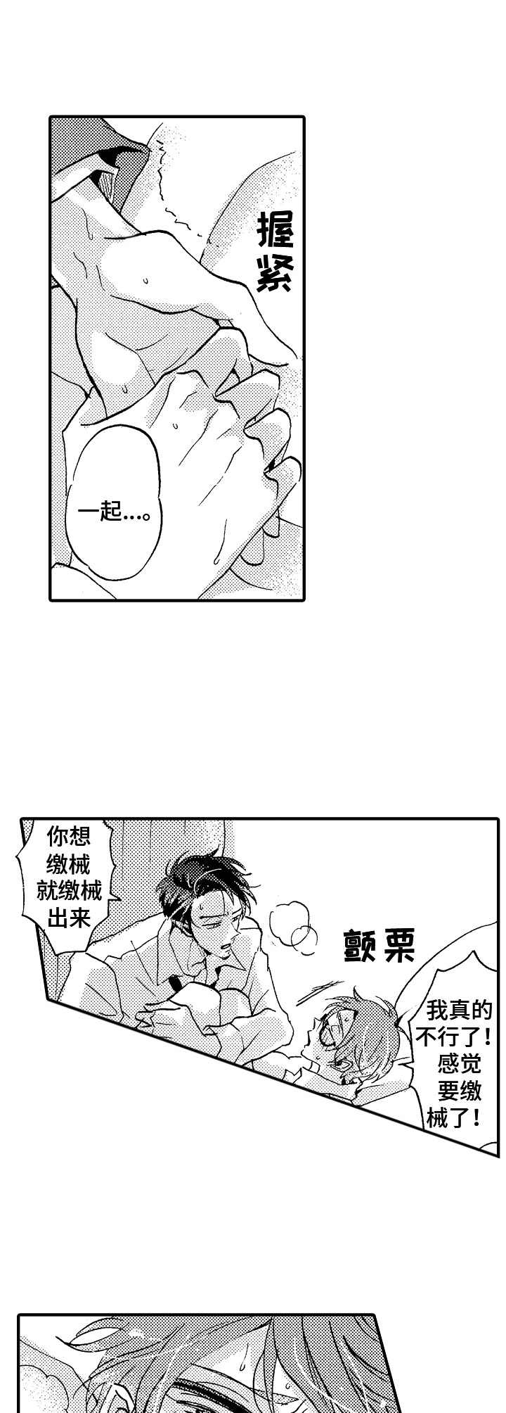 第23章：奇妙体验1