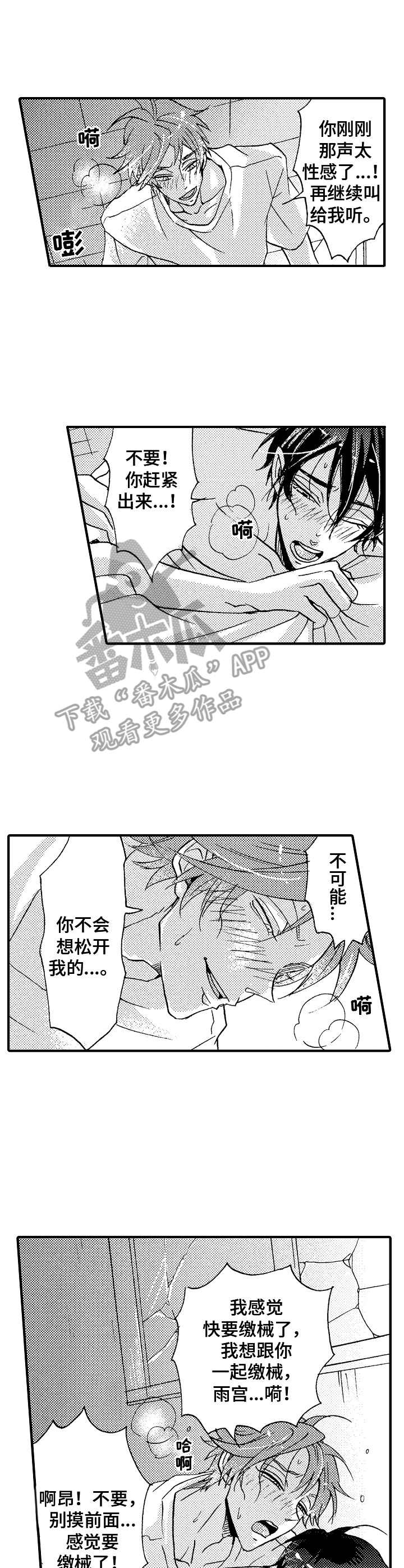 第10章：把柄2