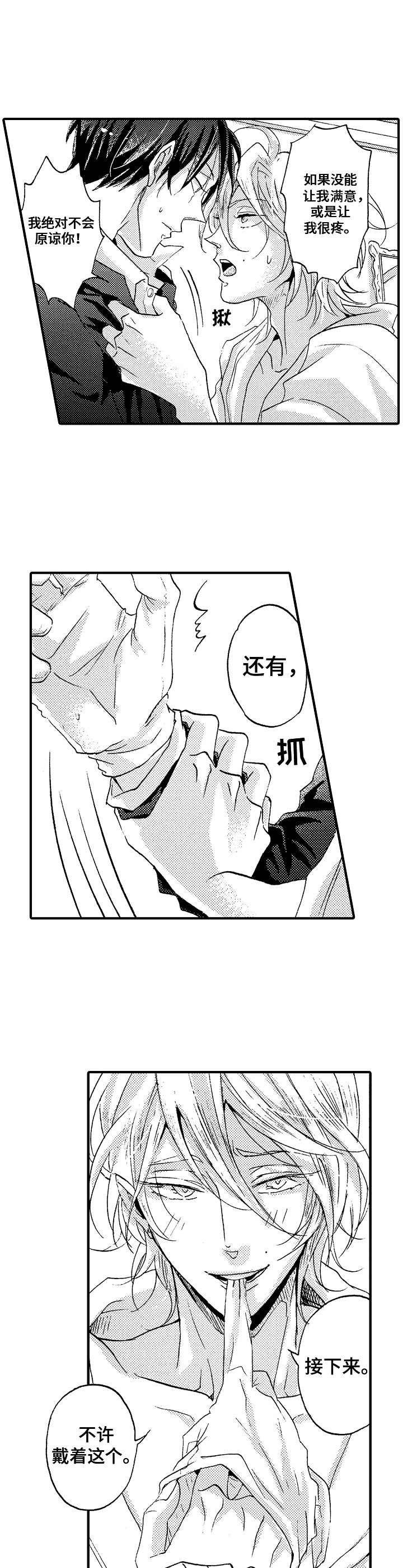 第3章：恋人4