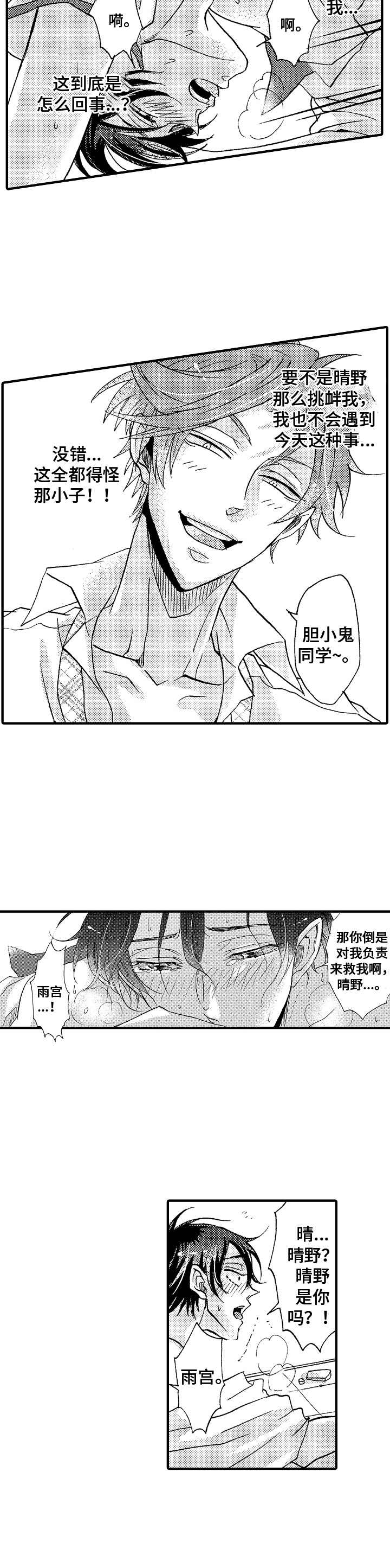 第9章：鬼怪9